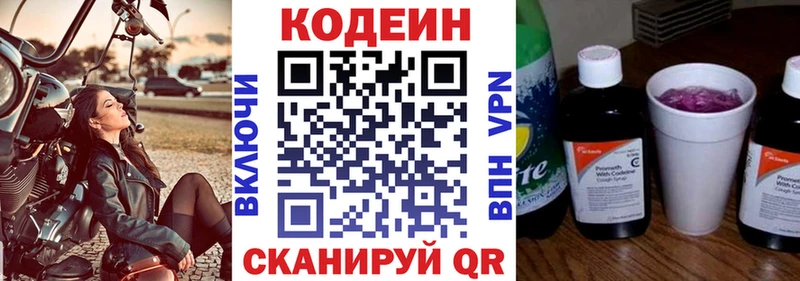 Кодеин напиток Lean (лин)  даркнет сайт  Шумиха 